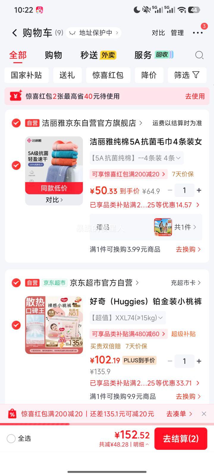 好奇小桃裤拉拉裤XXL码74片 102.19元 - 86线报 好奇小桃裤拉拉裤XXL码74片 102.19元 - 86线报