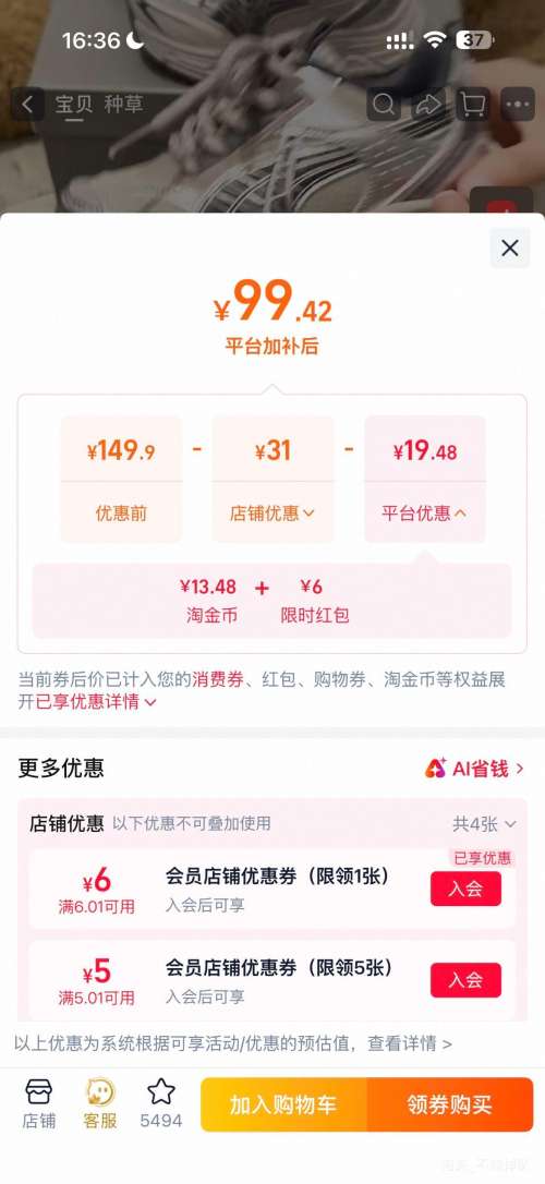 88VIP 天降礼金 小米步 女童老爹鞋 2026秋季新款 透气跑步鞋 - 86线报