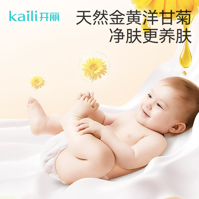 开丽婴儿湿纸巾宝宝手口柔湿巾新生手口专用 35.26元 - 86线报