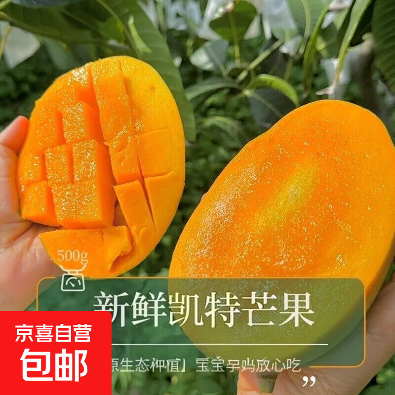 攀枝花凯特芒青黄皮甜心芒新鲜水果8斤装 10.95元 - 86线报