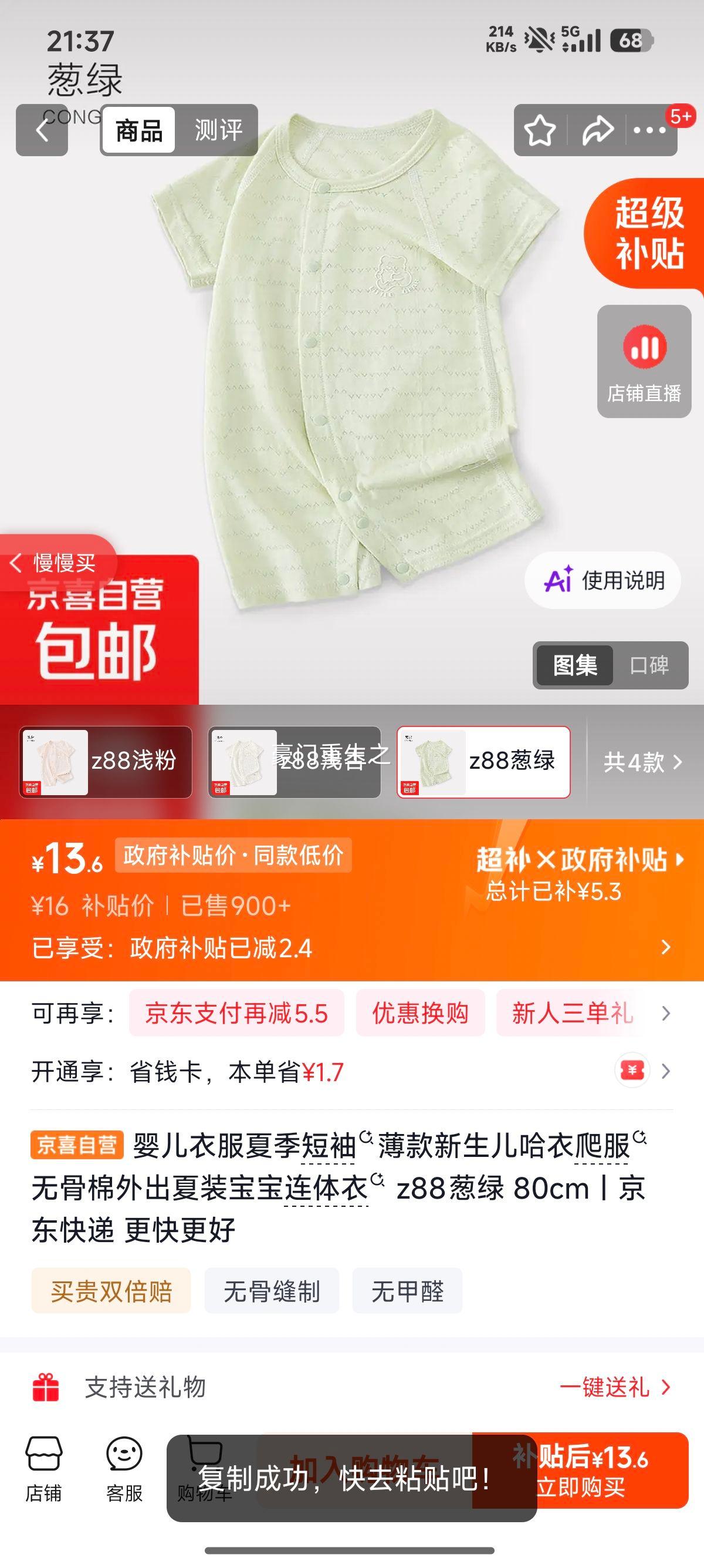 婴儿夏季短袖哈衣爬服无骨棉连体衣葱绿80cm 13.6元 - 86线报