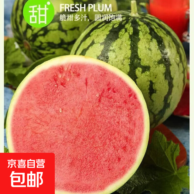 现摘麒麟西瓜安徽周边次日达带箱5-6斤 8.9元 - 86线报