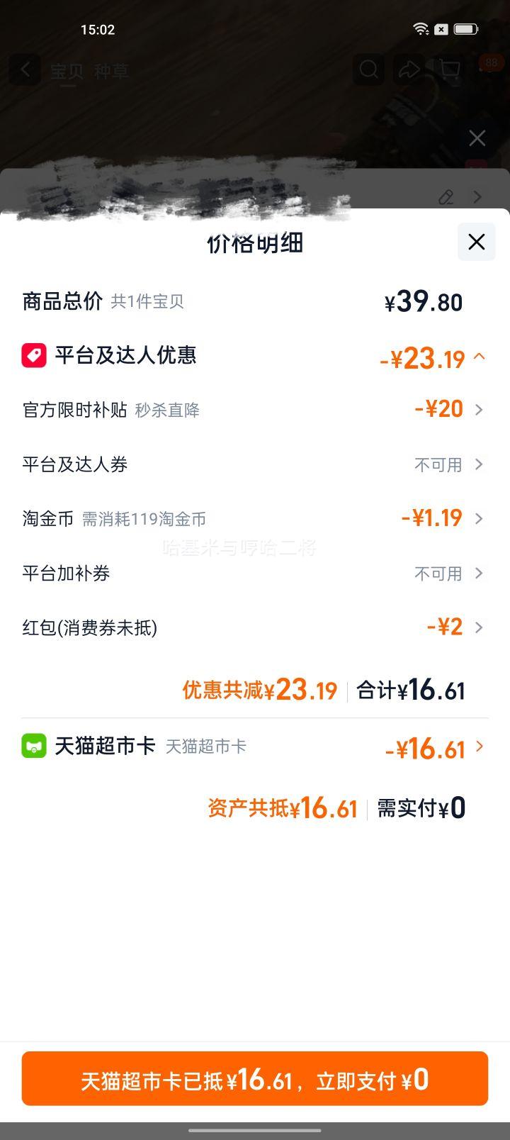 金沙河原味鸡蛋挂面 独立包装家庭装 3包5.4斤 14.3元+1.19元淘金币 - 86线报