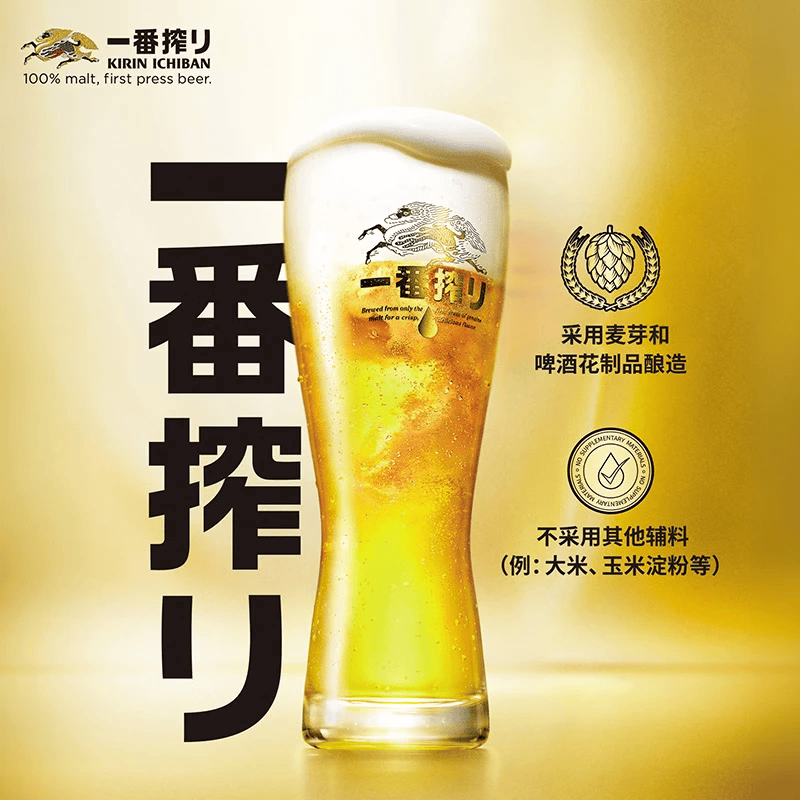 麒麟啤酒整箱装500mL12罐 71.1元 - 86线报