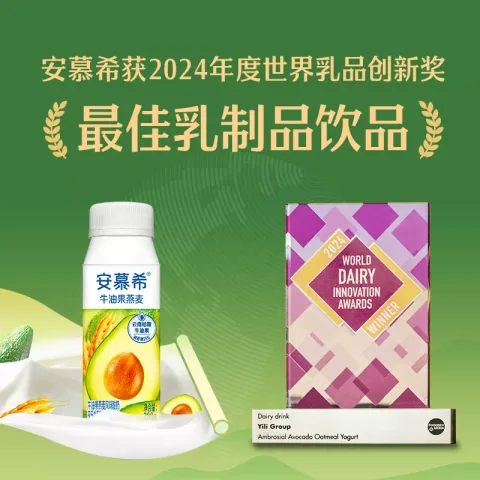安慕希 Ambrosial 安慕希 牛油果燕麦风味酸奶 200g*10瓶 券后23.26元 图片 1