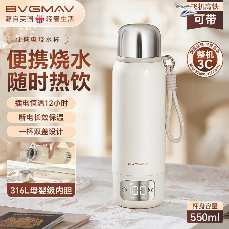 宝威玛便携式烧水杯保温杯男女款电热水杯加热杯出差旅行飞机可带 37.94元 - 86线报 宝威玛便携式烧水杯保温杯男女款电热水杯加热杯出差旅行飞机可带 37.94元 - 86线报