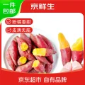 京鲜生 天目山小香薯 中果100g-200g净重3斤装 红薯蜜薯 源头直发 券后9.9元 图片 1