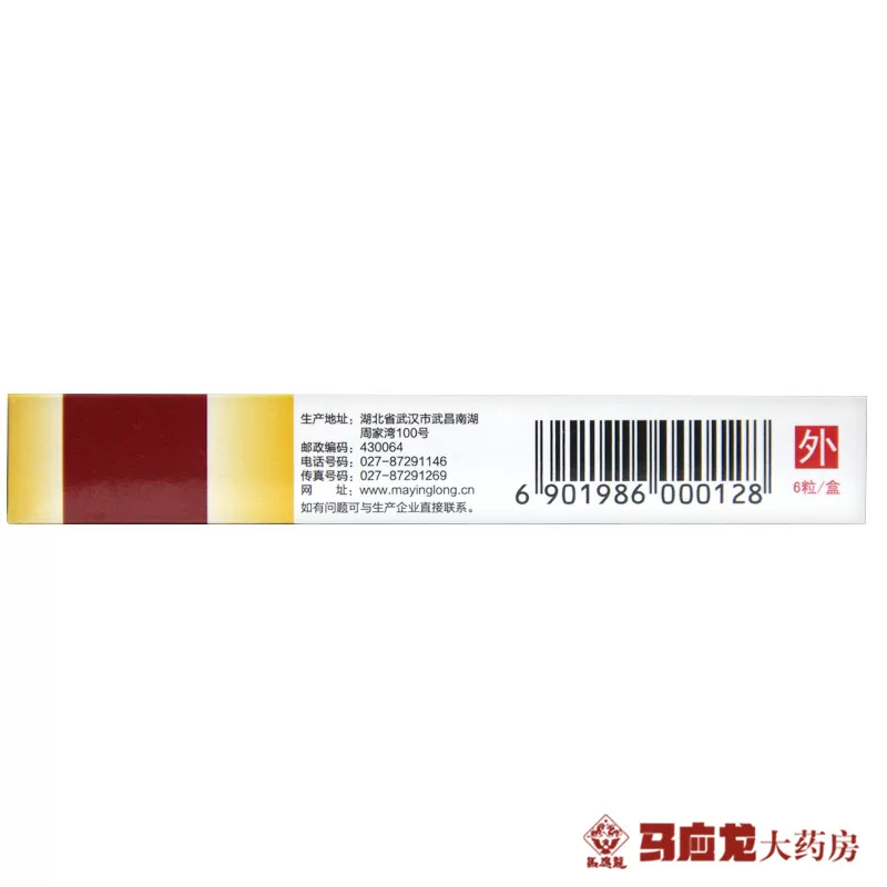 马应龙麝香痔疮栓枚痔疮肛裂便血消肿止痔疮栓痔疮膏药出血1.5g 12元 - 86线报