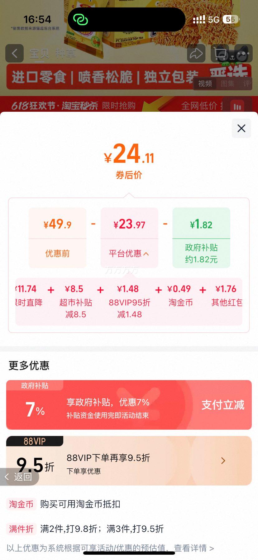 GEMEZ小鸡面干吃脆面烧烤辣味20g*20包 25.87元 - 86线报