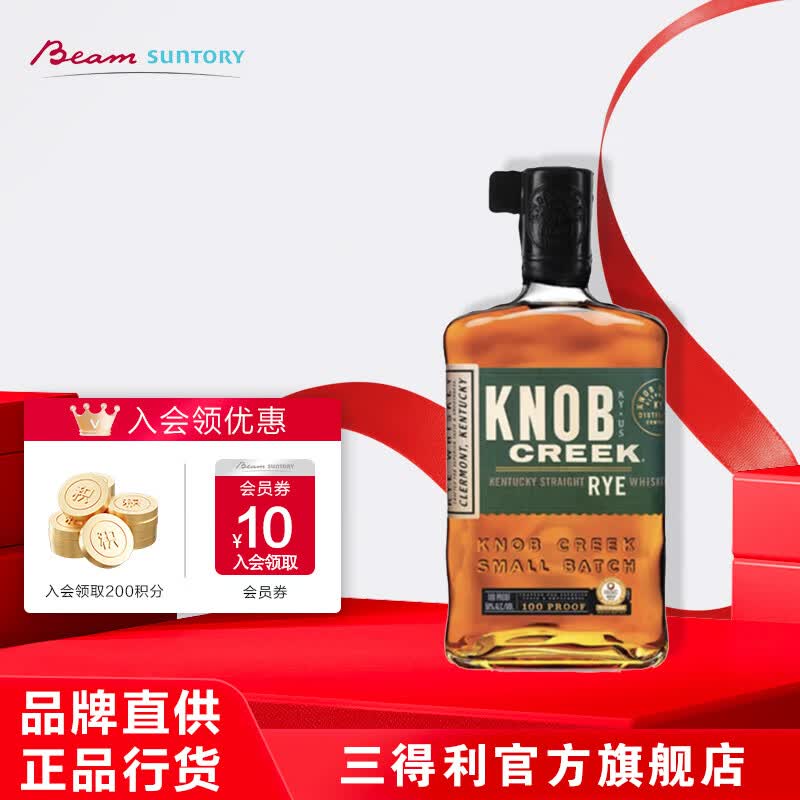 三得利诺布溪Knobcreek黑麦美国波本威士忌750ml单瓶装 152.51元 - 美泡泡 三得利诺布溪Knobcreek黑麦美国波本威士忌750ml单瓶装 152.51元 - 美泡泡