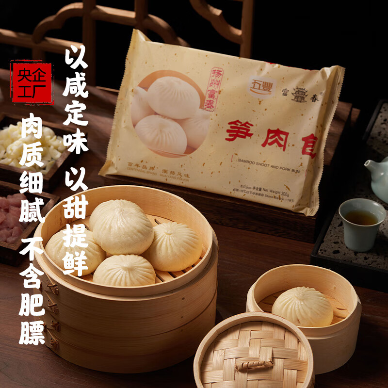 富春笋肉包300g*2 12只装早餐包子速食速冻蒸包半成品扬州特产包子 21.63元 - 86线报