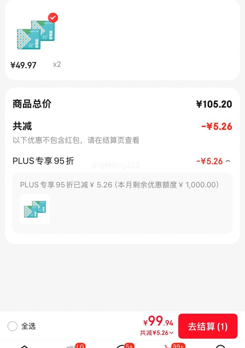 babudou巴布豆菠萝裤拉拉裤XXXL码64片 99.94元 - 86线报