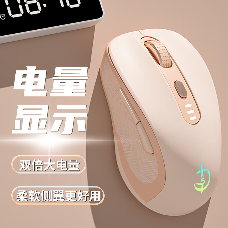 剑圣一族无线蓝牙鼠标2400DPI6键奶茶粉 25元 - 86线报