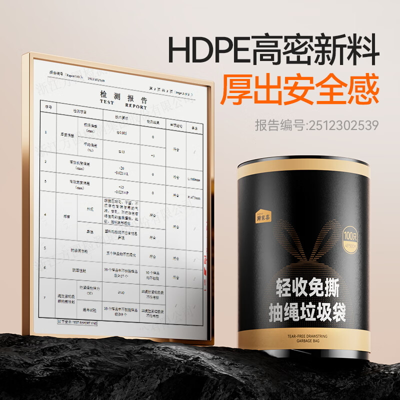 LYNN免撕特厚垃圾袋45*50cm*100只 7.9元 - 线报酷