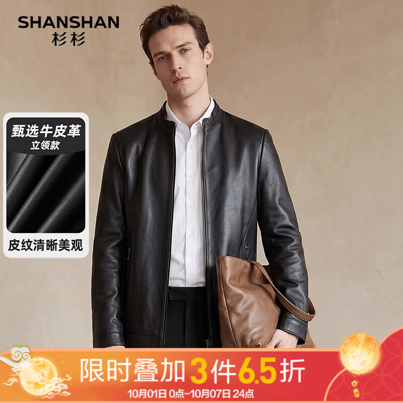 杉杉立领头层牛皮皮夹克黑色3XL/185男士外套 790元 - 线报酷