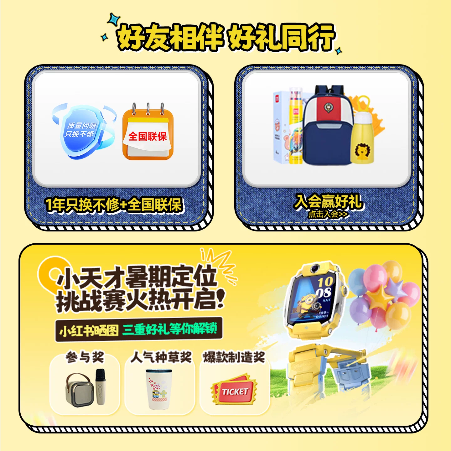 小天才Z系列Z6儿童电话手表 849.15元 - 86线报