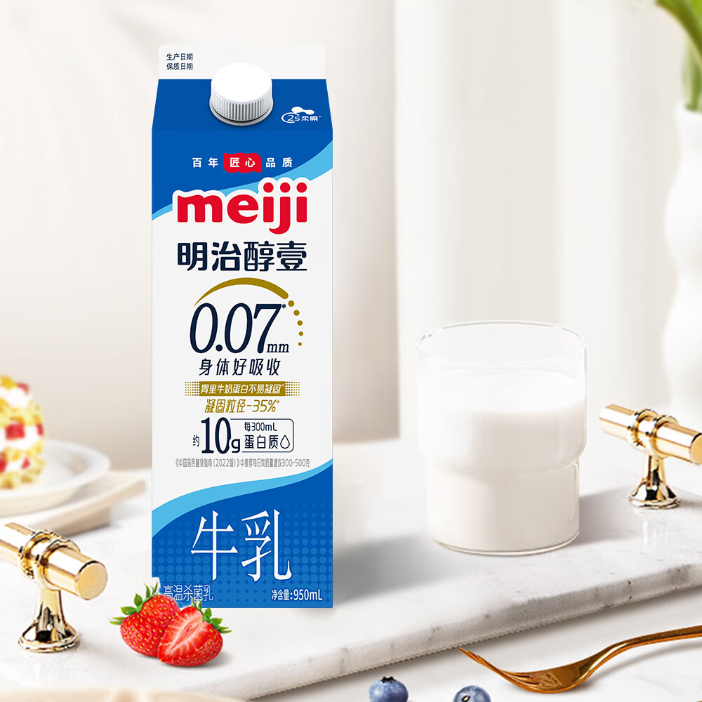 明治醇壹牛奶950ml*1瓶 13.56元 - 86线报
