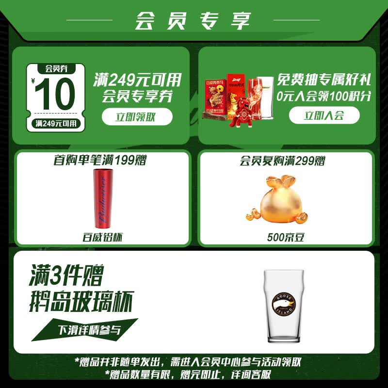 鹅岛IPA精酿啤酒500ml*18听 134.4元 - 86线报