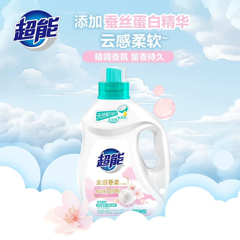 超能云感香柔洗衣液3kg*2瓶依兰茉莉香 38.52元 - 线报酷