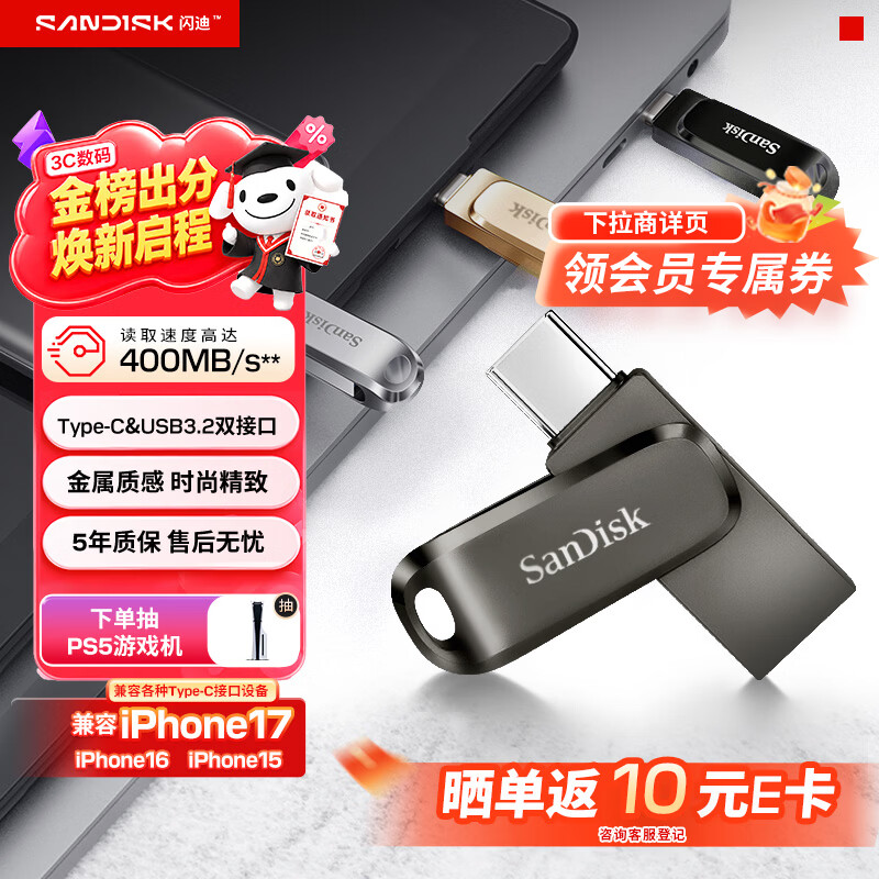 闪迪读速400MB/s Type-C USB3.2U盘深空灰128GB 199元 - 86线报 闪迪读速400MB/s Type-C USB3.2U盘深空灰128GB 199元 - 86线报