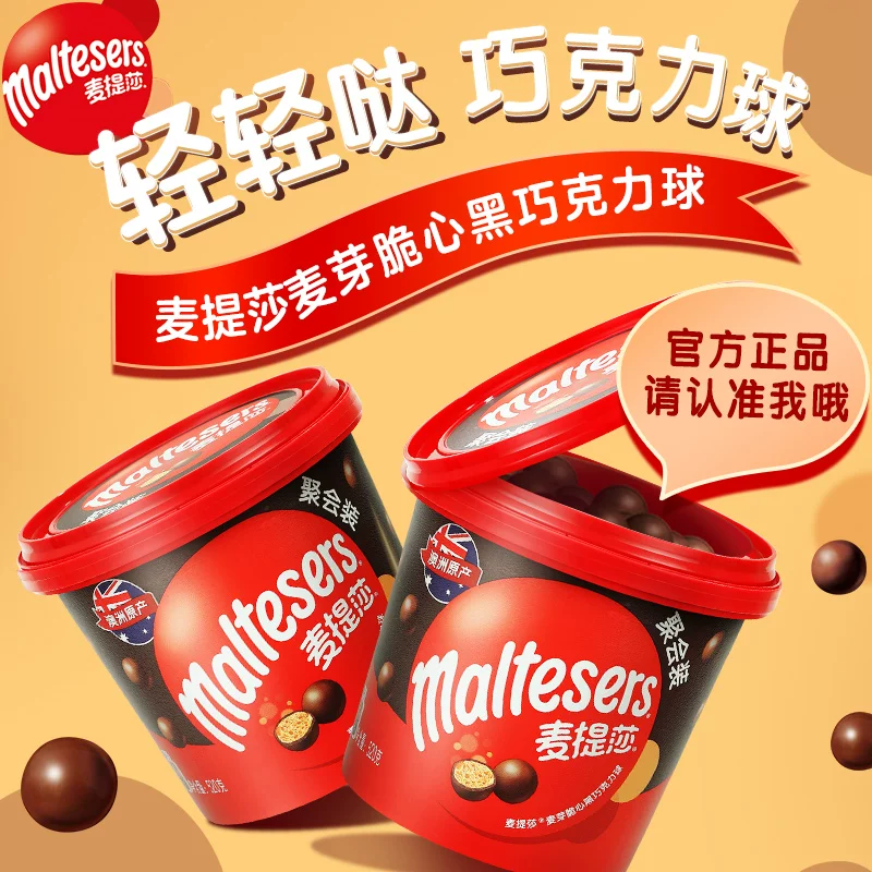 麦提莎麦丽素黑巧克力520g*1桶 53.85元 - 线报酷