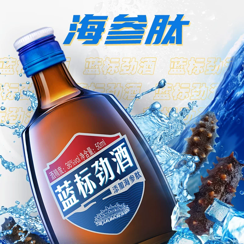 劲酒劲牌36度蓝标劲酒50ml*2瓶 7.76元 - 86线报