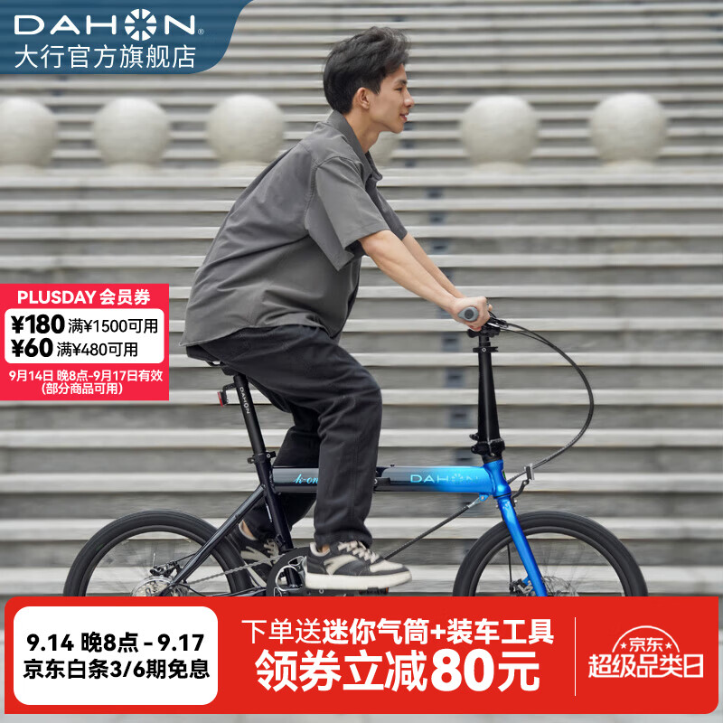 大行 K-one 折叠自行车20英寸9速FKA091 2538元 - 线报酷