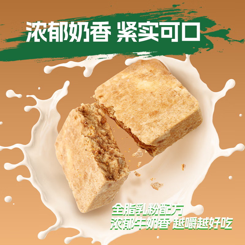 高金食品压缩饼干200g*20包 69.8元 - 86线报