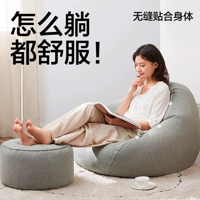 网易严选懒人豆袋沙发 204元 - 86线报