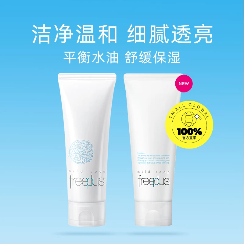 芙丽芳丝净润洗面霜100g 65.55元 - 86线报 芙丽芳丝净润洗面霜100g 65.55元 - 86线报