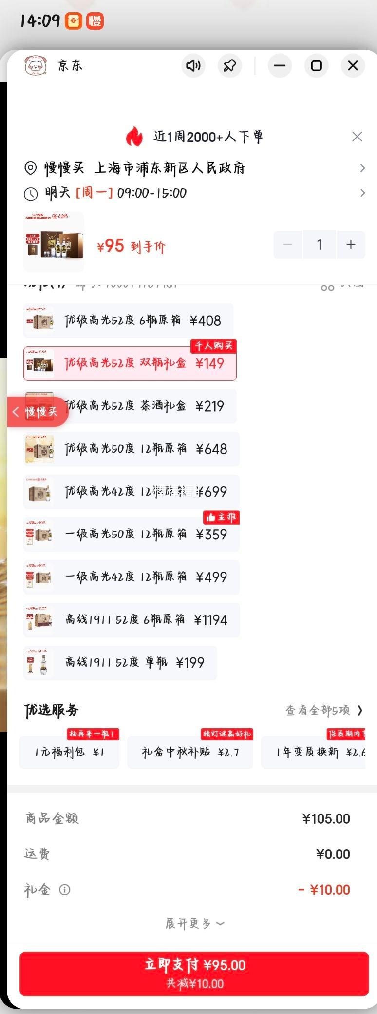 五粮液尖庄高光52°浓香型白酒500mL×2瓶 95元 - 86线报