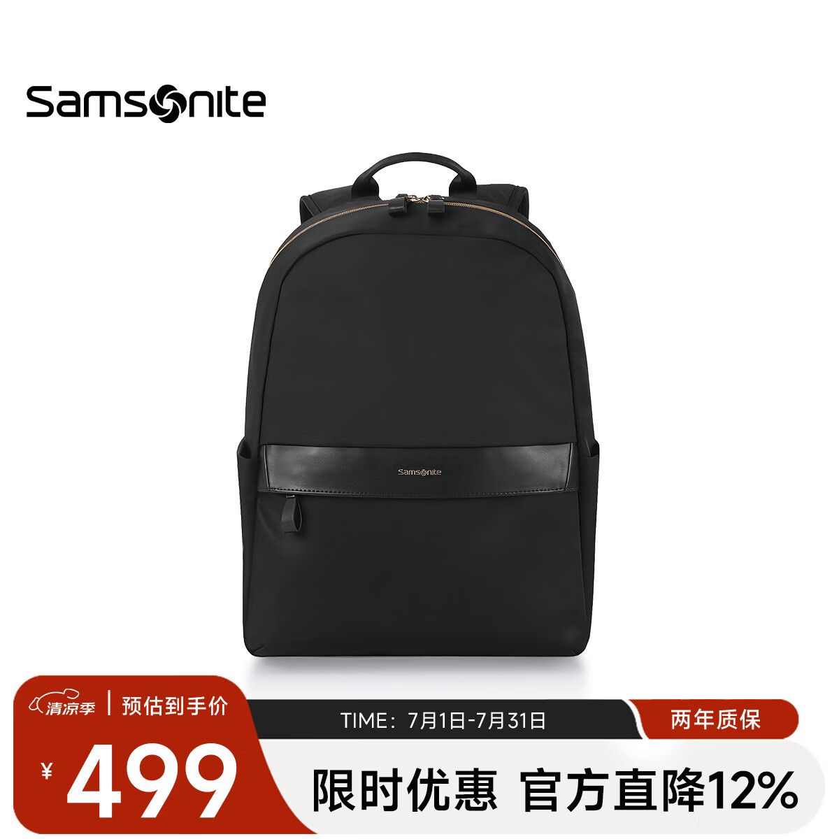 新秀丽抗菌商务通勤黑色双肩包14英寸96Q*09037 376元 - 86线报 新秀丽抗菌商务通勤黑色双肩包14英寸96Q*09037 376元 - 86线报