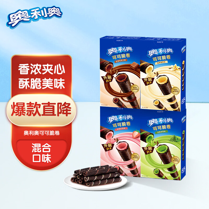 奥利奥可可脆卷威化饼干50g*4盒 7.8元 - 线报酷