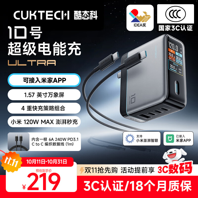 酷态科120W/100W四口快充氮化镓充电器单头 132.75元 - 折送网