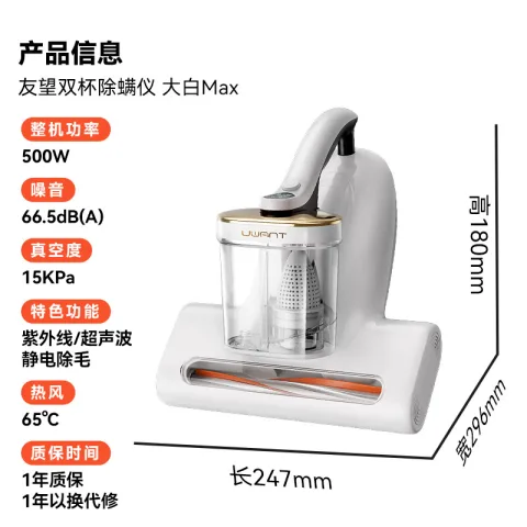 UWANT 大白MAX 除螨仪 237.42元 图片 1