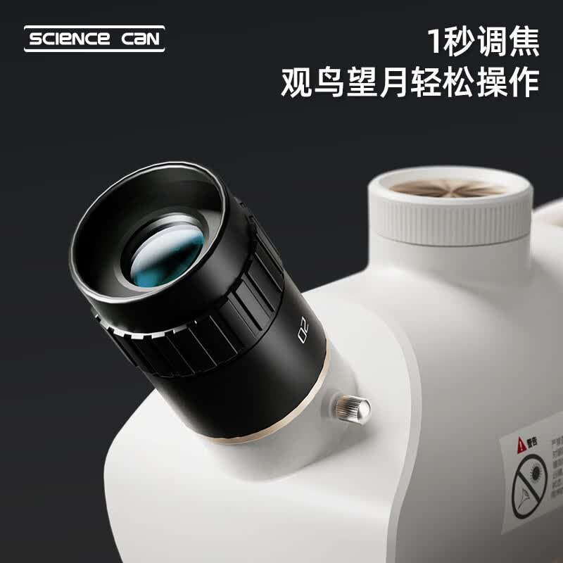 Science Can儿童入门天文观察镜天地两用望远镜 280.15元 - 86线报