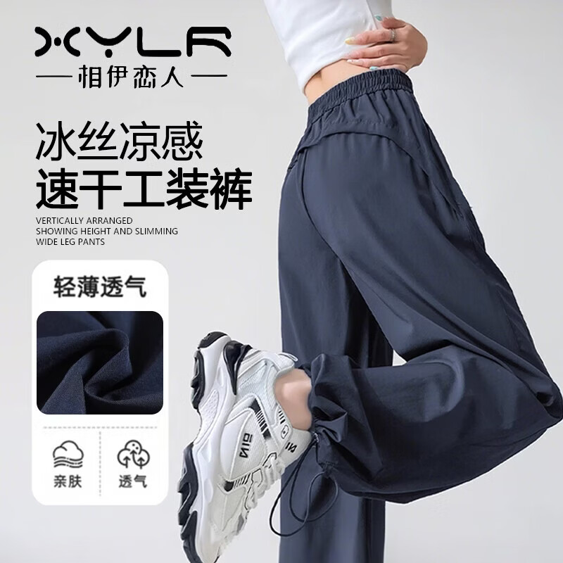 相伊恋人夏季宽松显瘦阔腿裤冰丝薄款速干裤 49.9元 - 86线报 相伊恋人夏季宽松显瘦阔腿裤冰丝薄款速干裤 49.9元 - 86线报