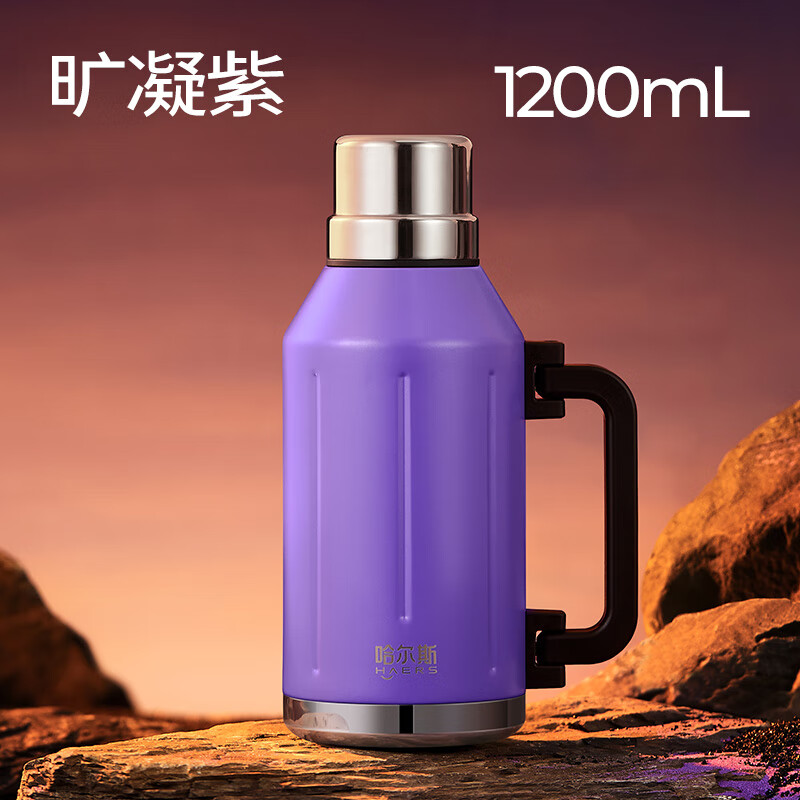 HAERS真空保温壶304内胆1.2L 29元 - 86线报 HAERS真空保温壶304内胆1.2L 29元 - 86线报