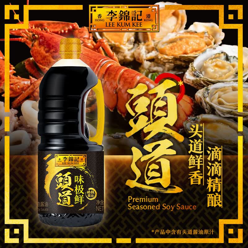 李锦记头道味极鲜特级酱油1.9L 19.47元 - 86线报