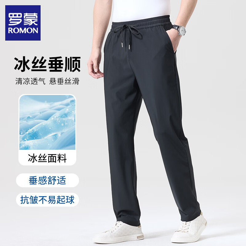 罗蒙26新款冰丝休闲裤男凉感松紧腰男直筒长裤 39.9元 - 86线报 罗蒙26新款冰丝休闲裤男凉感松紧腰男直筒长裤 39.9元 - 86线报