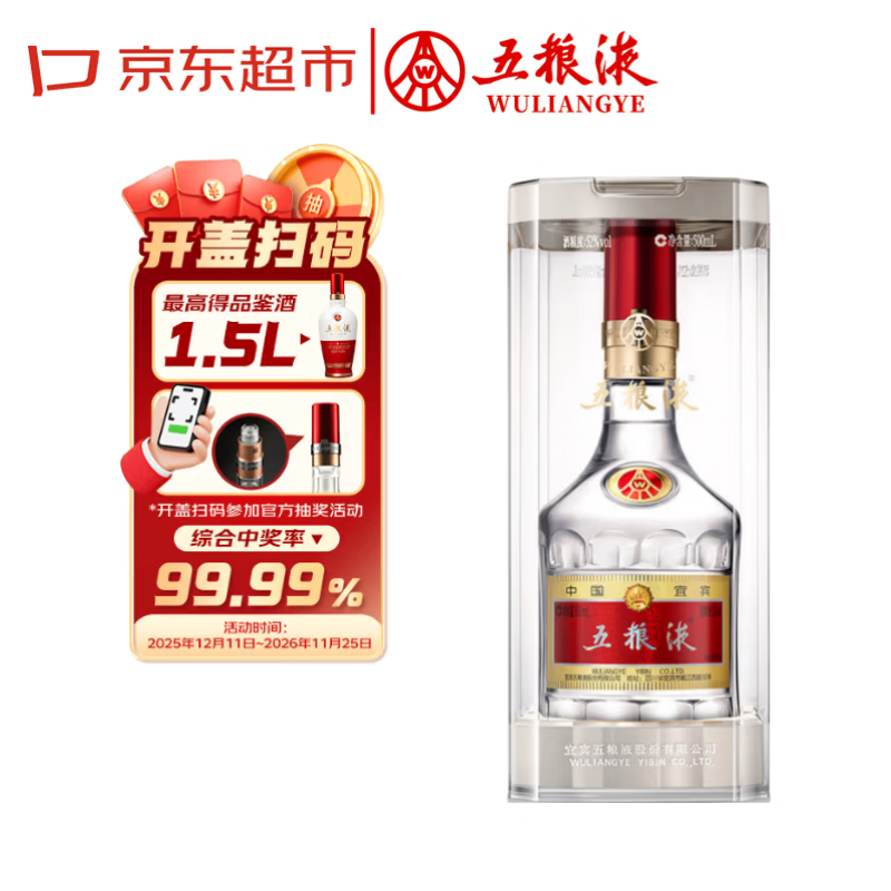 五粮液普五第八代52%vol浓香型白酒500ml单瓶装 710.41元 - 86线报 五粮液普五第八代52%vol浓香型白酒500ml单瓶装 710.41元 - 86线报