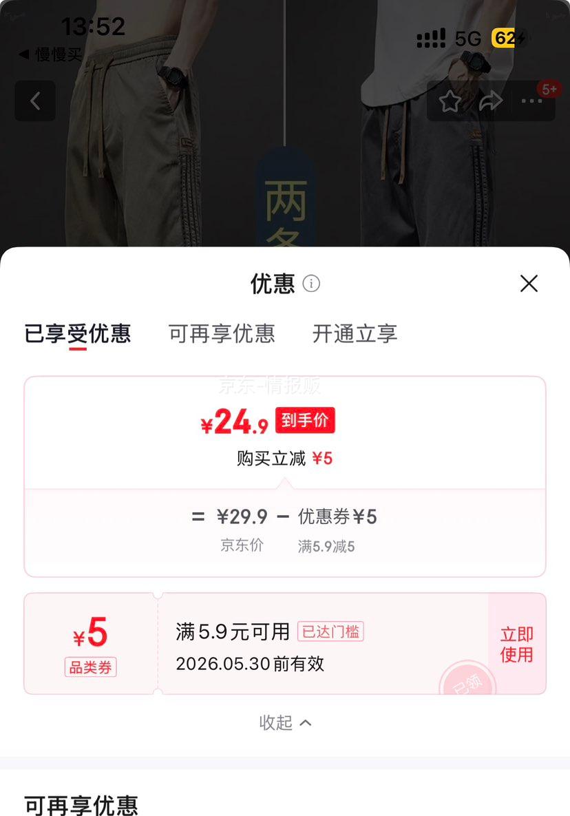 夏季耐磨耐脏七分短裤男士薄款宽松休闲运动裤卡其色+灰色XL 24.9元 - 线报酷