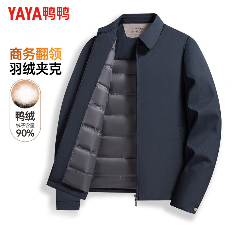 YAYA夹克羽绒服男短款翻领轻薄 159元 - 线报酷