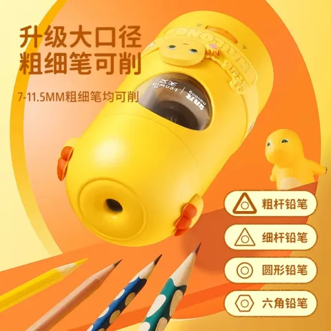 天文 奶龙卷笔刀自动削笔刀小转笔刀铅笔削笔器铅笔刀电动 13.9元 图片 1