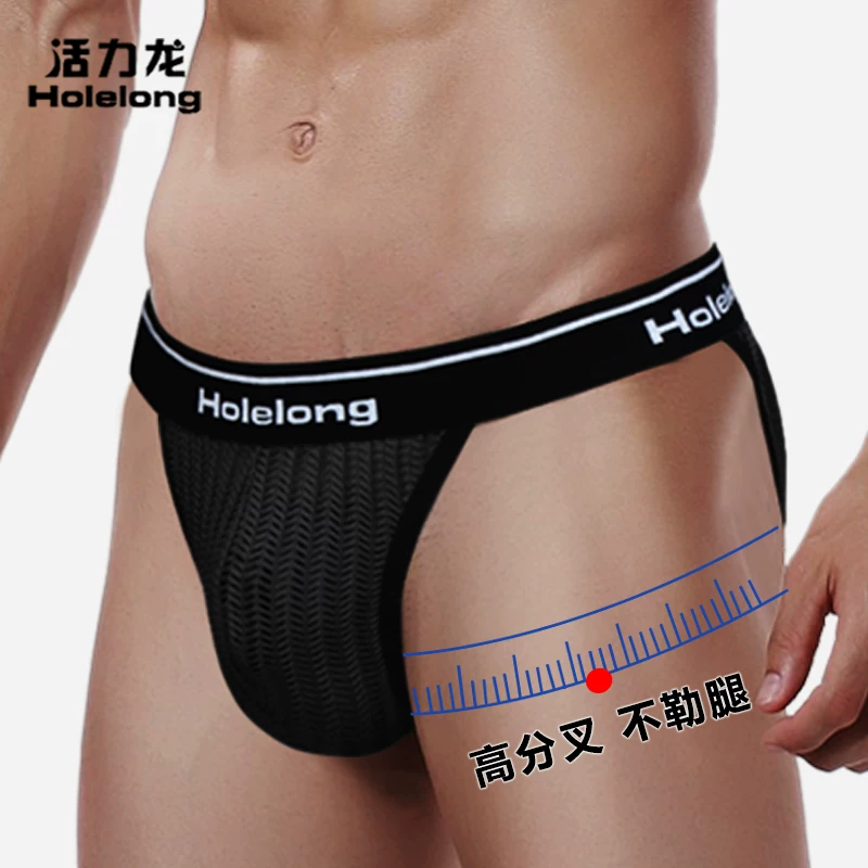 活力龙HCSW016001男士运动三角内裤 8.47元 - 86线报