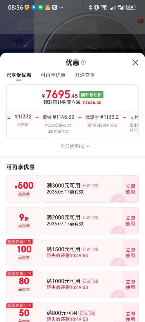 卡萨帝揽光GLD10kg洗烘一体机CEAB10LWUGLDU1 7695.45元 - 86线报