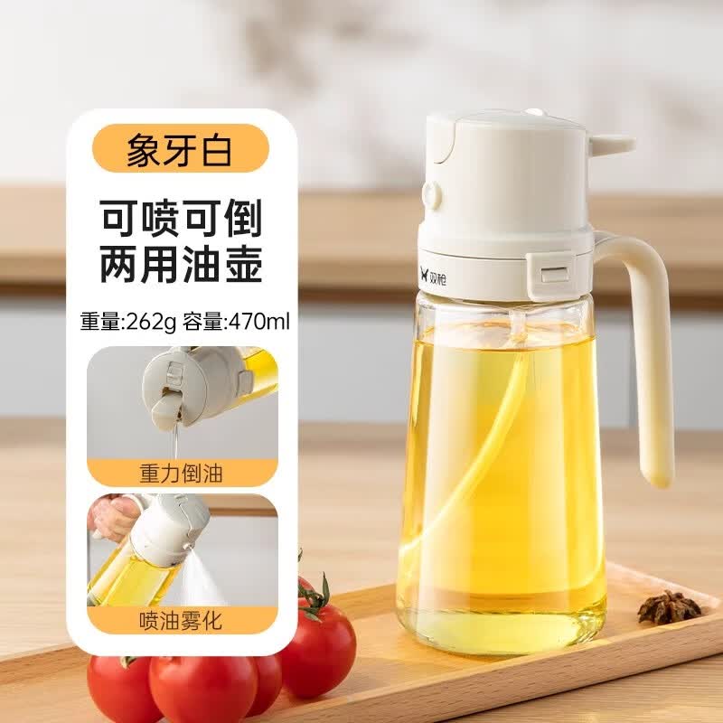 双枪 喷倒两用油壶 象牙白470ml 6.4元 满1元打5折 - 美泡泡