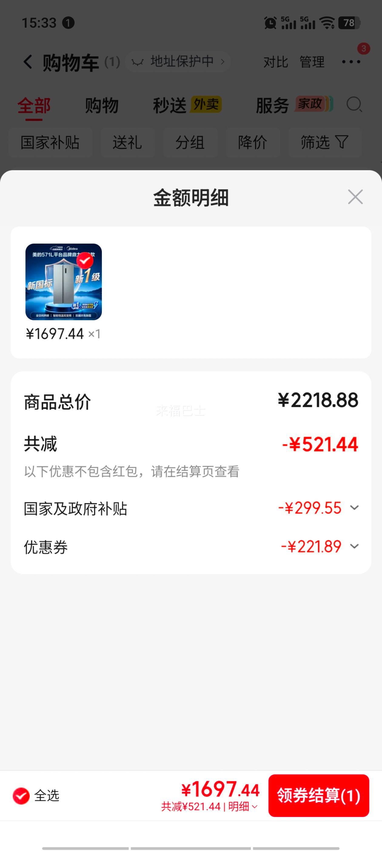 美的571升对开门冰箱MR-597WKP(X) 1697.44元 - 线报酷 美的571升对开门冰箱MR-597WKP(X) 1697.44元 - 线报酷