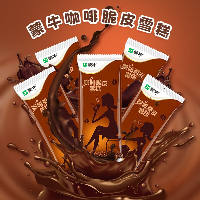 蒙牛香浓咖啡脆皮口味雪糕60g*6支/盒冰淇淋奶糕 8.75元 - 86线报