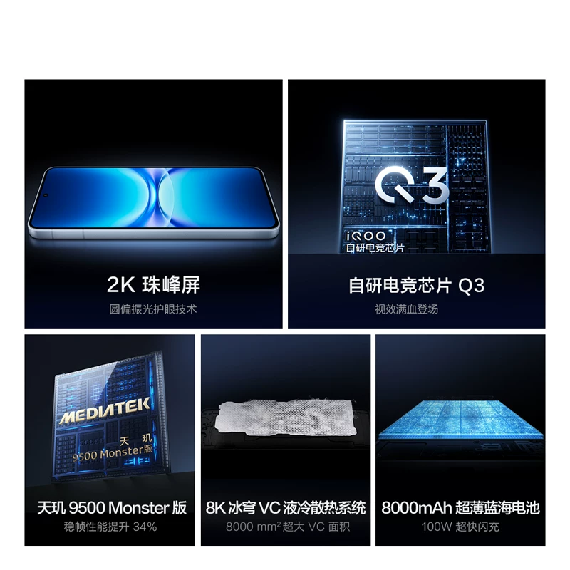 iQOO 15T 5G手机 12+256 2591.64元 - 86线报